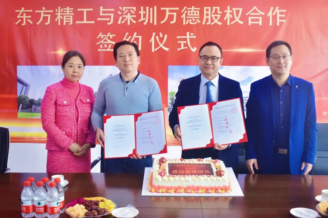 深圳萬(wàn)德攜手東方精工，數(shù)碼印刷如虎添翼!
